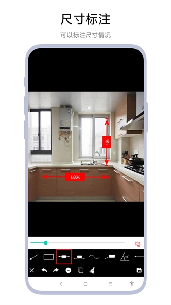 口袋标注工具安卓版