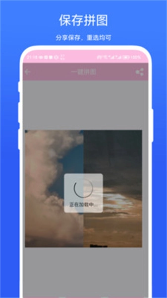 疯狂打水印安卓版图1