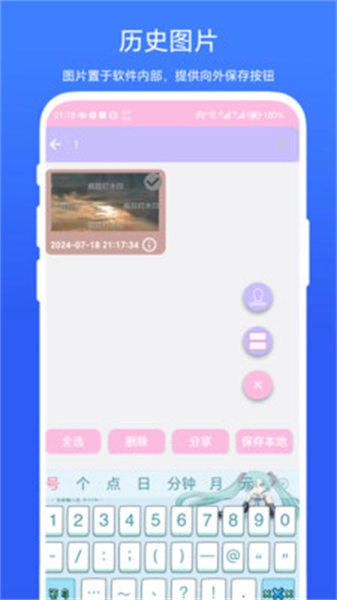 疯狂打水印安卓版图2