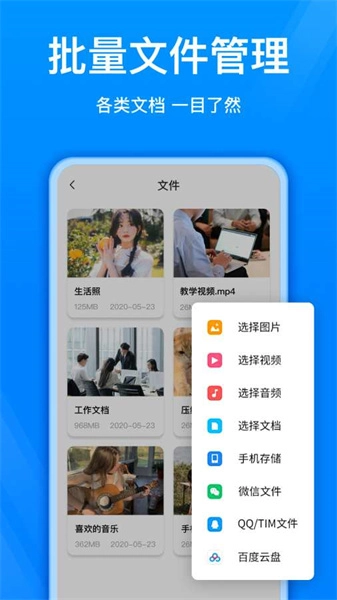 全能压缩软件最新免费版图2