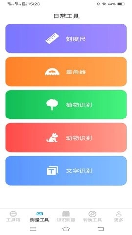 金光测量仪免费版