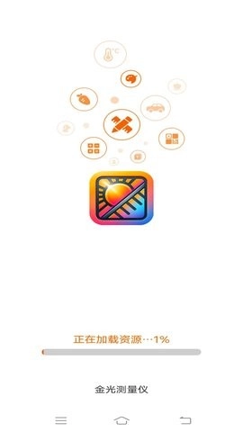 金光测量仪免费版