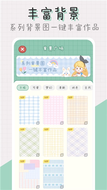 点点手帐免费原版图2