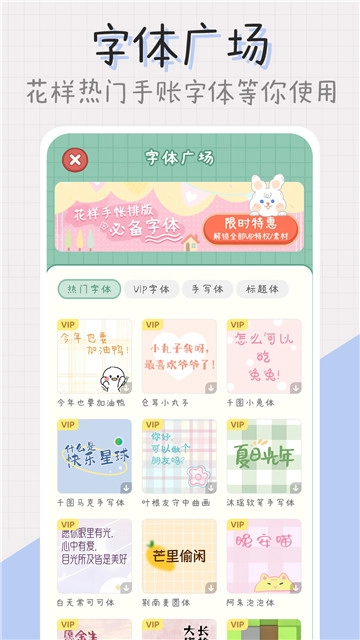 点点手帐免费原版图4