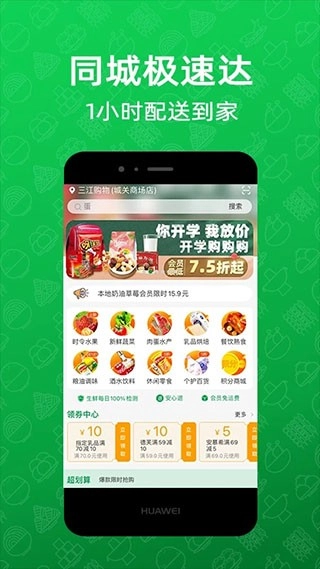 三江购物免费版图1