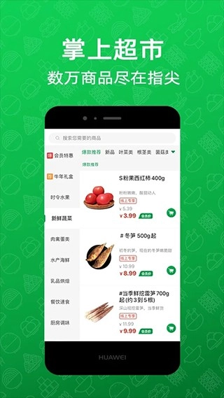 三江购物免费版图2
