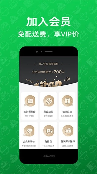 三江购物免费版图4
