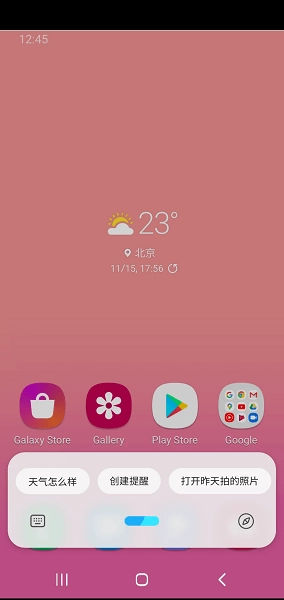 bixbyvoice官方版图1