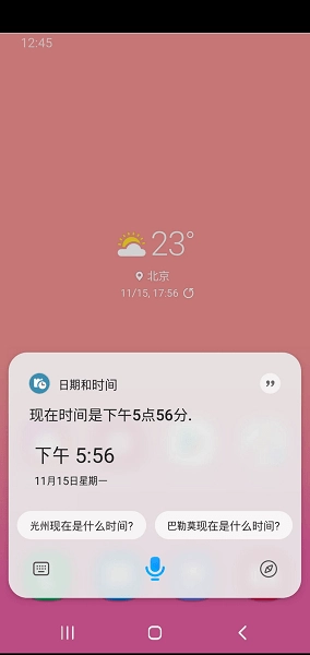 bixbyvoice官方版图4