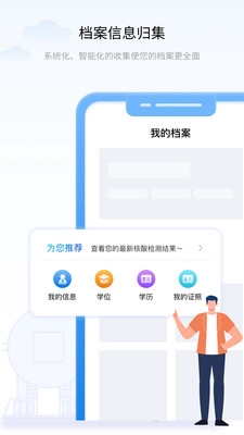 辽事通最新免费版图4