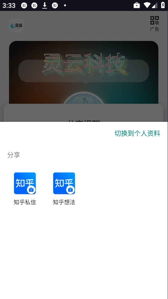 灵云百宝箱最新版