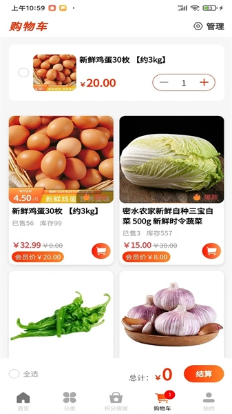 久日鲜选手机免费版图1