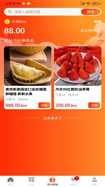 久日鲜选手机免费版图2