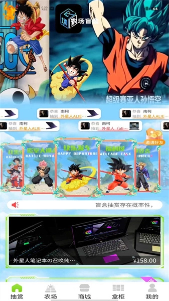 农场盲盒手机最新版