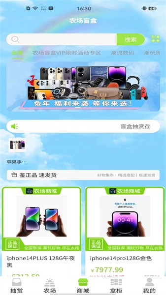 农场盲盒手机最新版