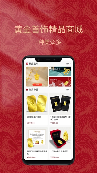 金付好官方版图1