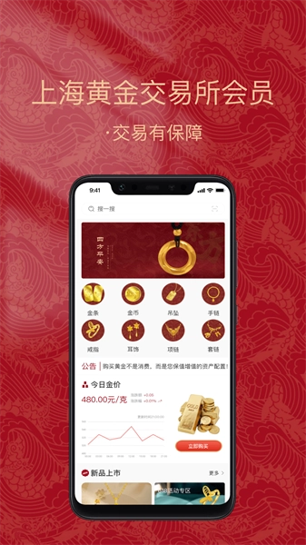 金付好官方版图2