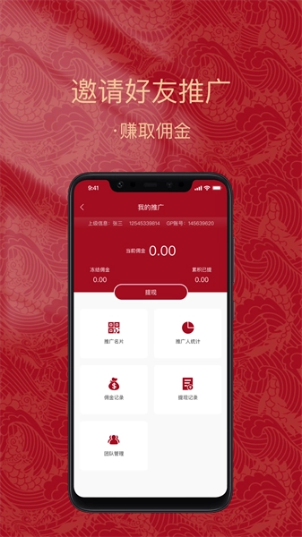 金付好官方版图3
