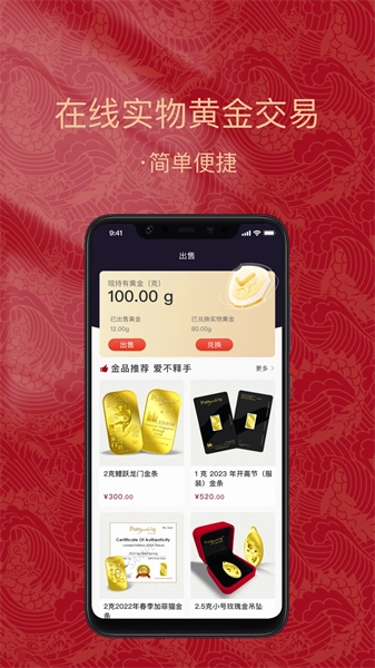 金付好官方版图4