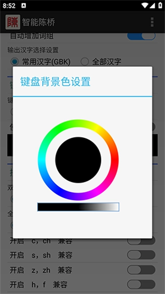 智能陈桥手机最新版图1