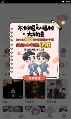 哇塞fm广播剧最新免费版图4