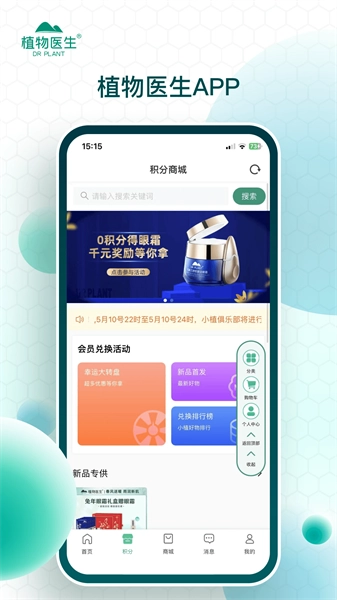 植物医生最新版图2
