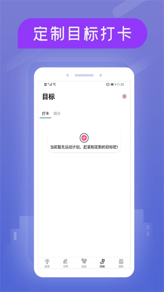 小米粒运动最新免费版图1
