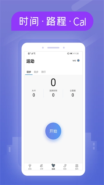 小米粒运动最新免费版图2