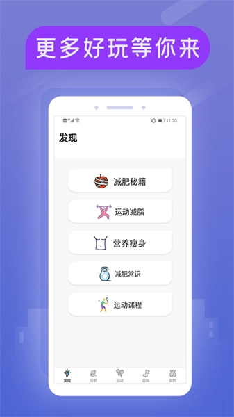 小米粒运动最新免费版图4