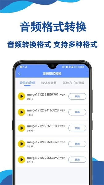 实时录音转文字大师最新免费版图2