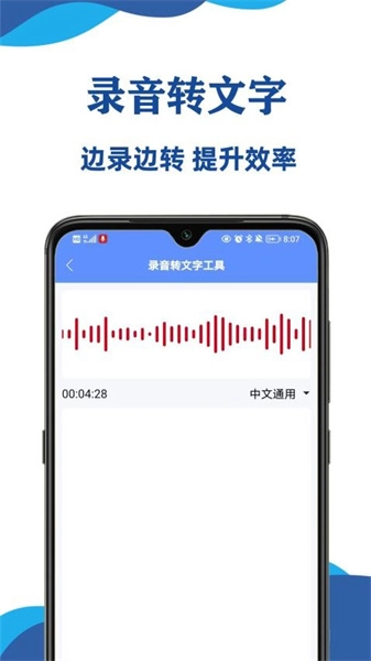 实时录音转文字大师最新免费版图3