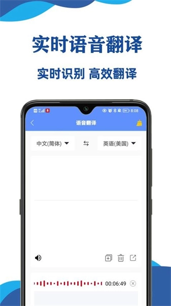实时录音转文字大师最新免费版图4