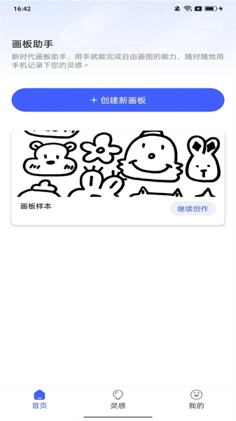 图规助手直装版