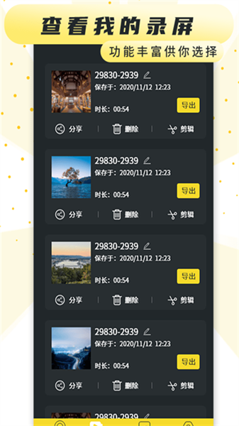 热游屏幕录制专家3