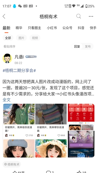 易学魔方