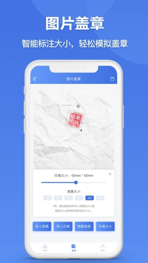 印章生成器免费版安装下载