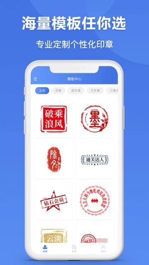 印章生成器免费版安装下载