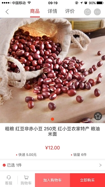 丰收购官方版
