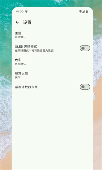 go计数器安卓官方版图1