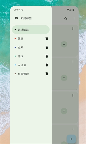 go计数器安卓官方版图2