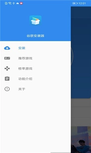 google installer无广告版图2