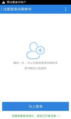 google installer无广告版图3