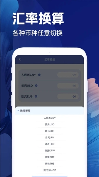 全计算器智能计算官方最新版