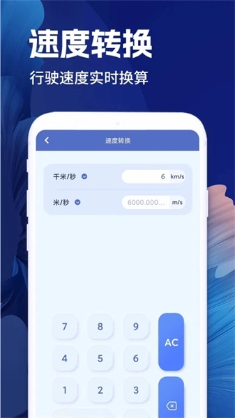 全计算器智能计算官方最新版
