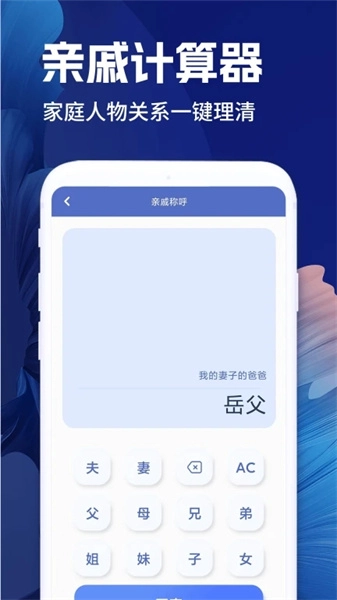 全计算器智能计算官方最新版