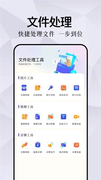 我的工具箱免费版图2