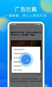 微米浏览器正版图1