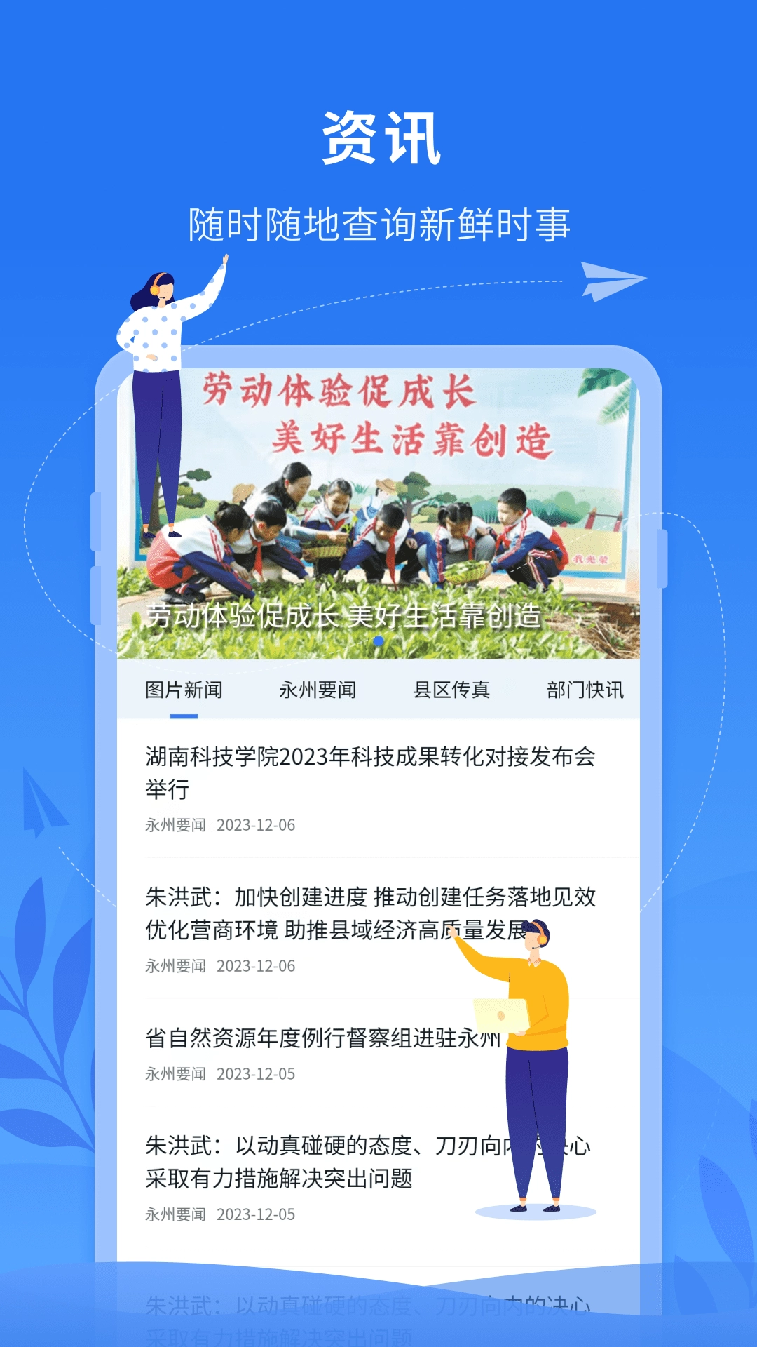 永在线最新版