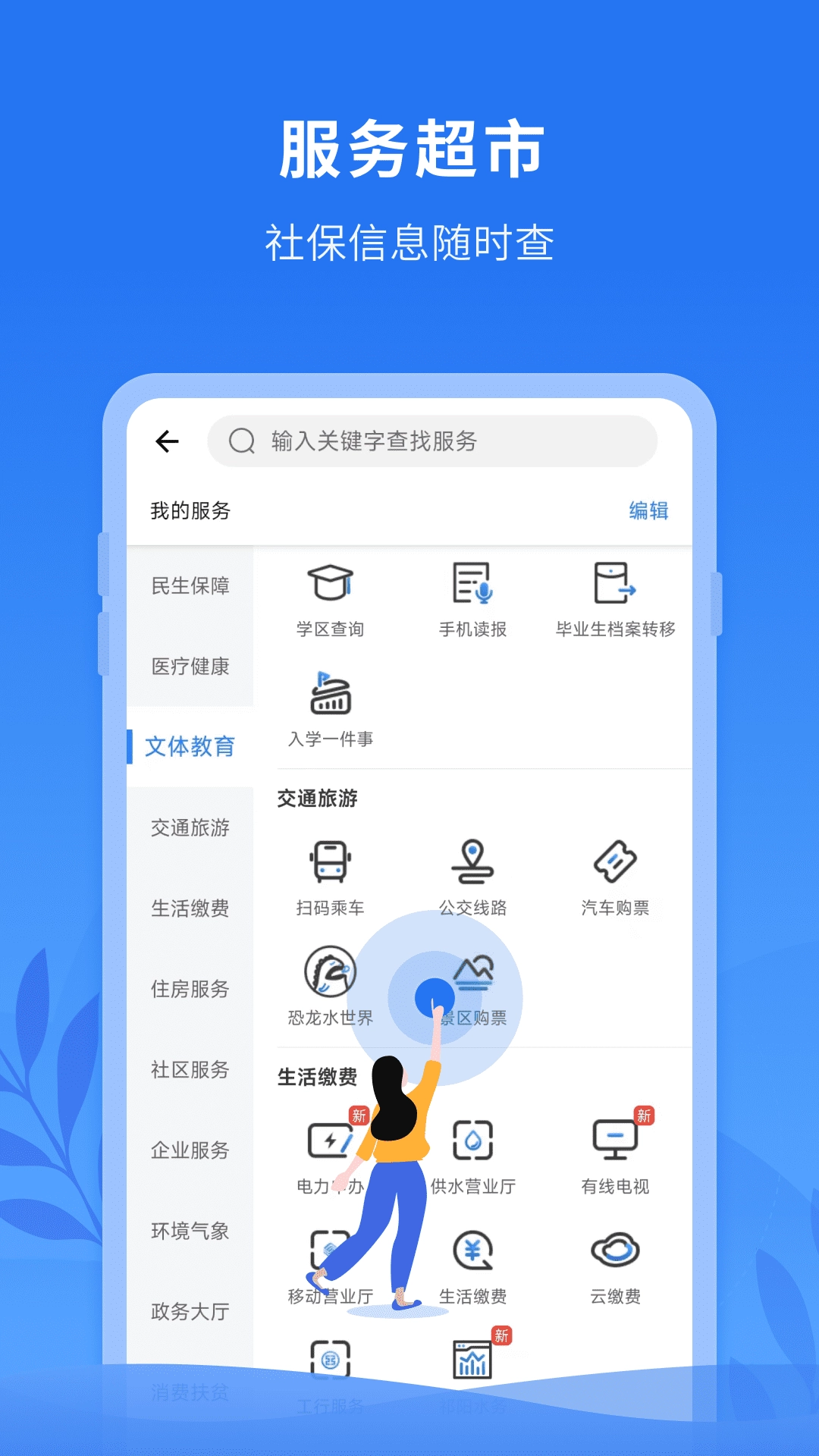 永在线最新版