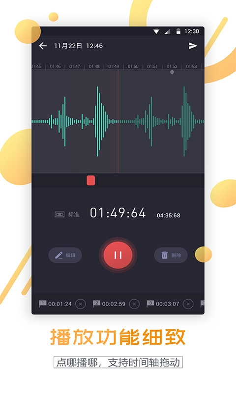 通话录音器原版图1